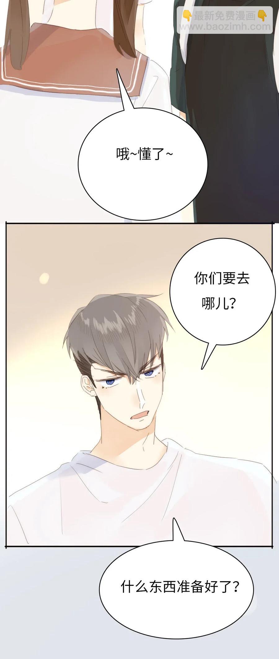 207 情人节-第207话