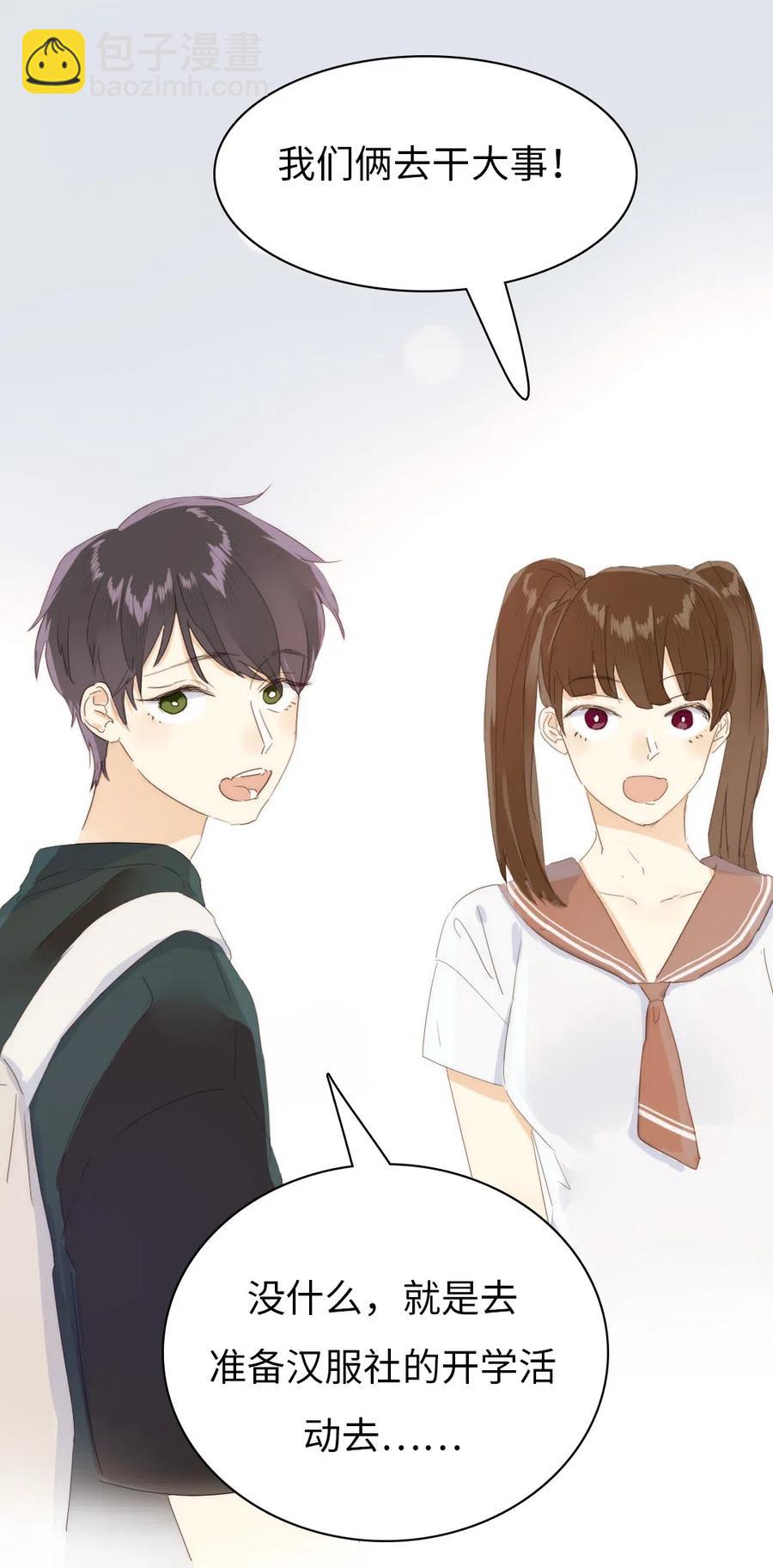 207 情人节-第207话