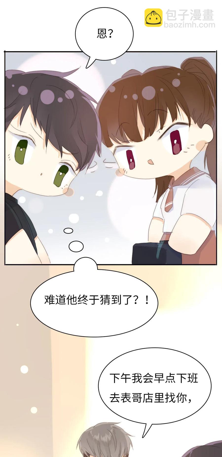 207 情人节-第207话