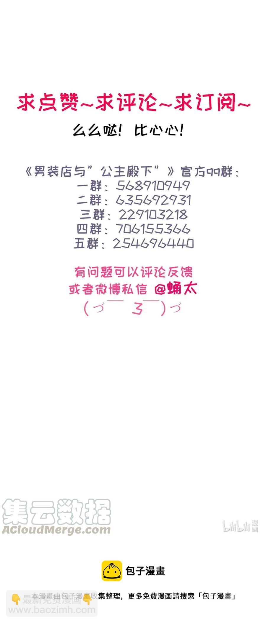 207 情人节-第207话