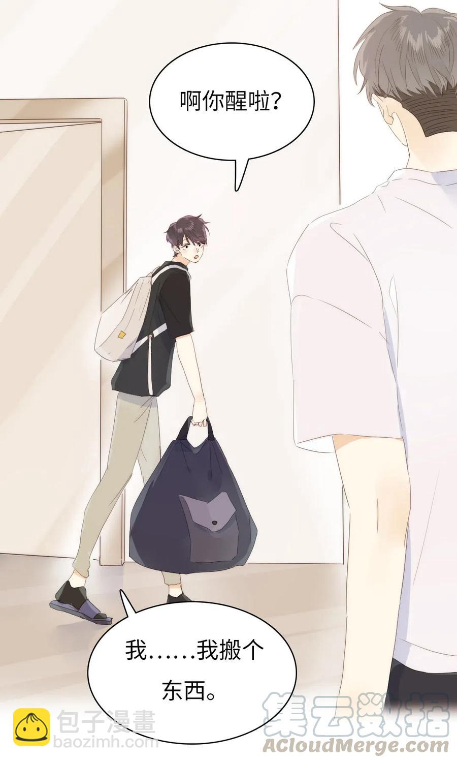 207 情人节-第207话