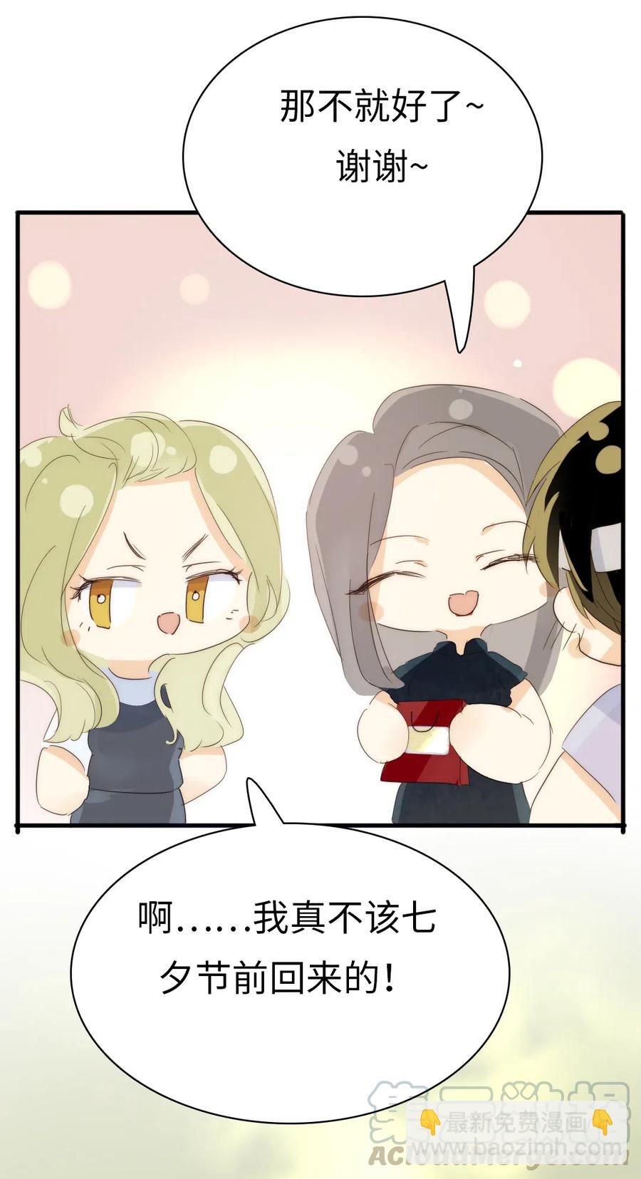 209 意外惊喜-第209话