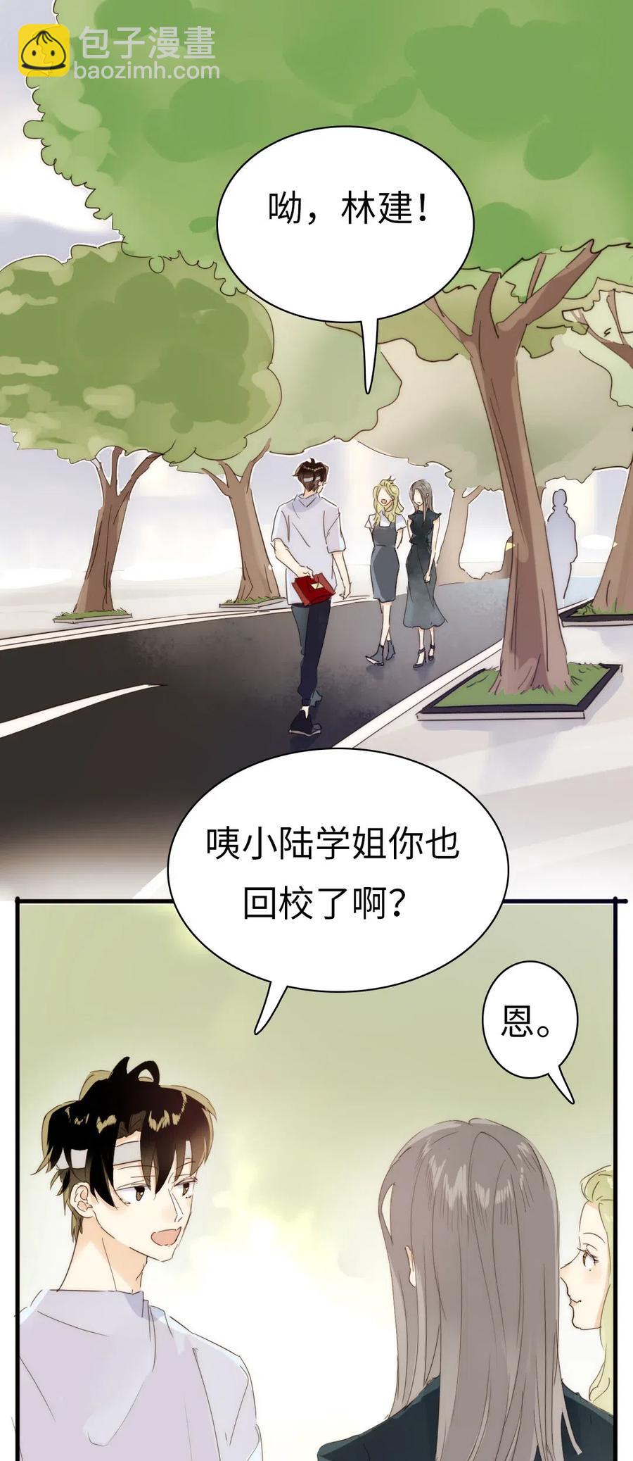 209 意外惊喜-第209话