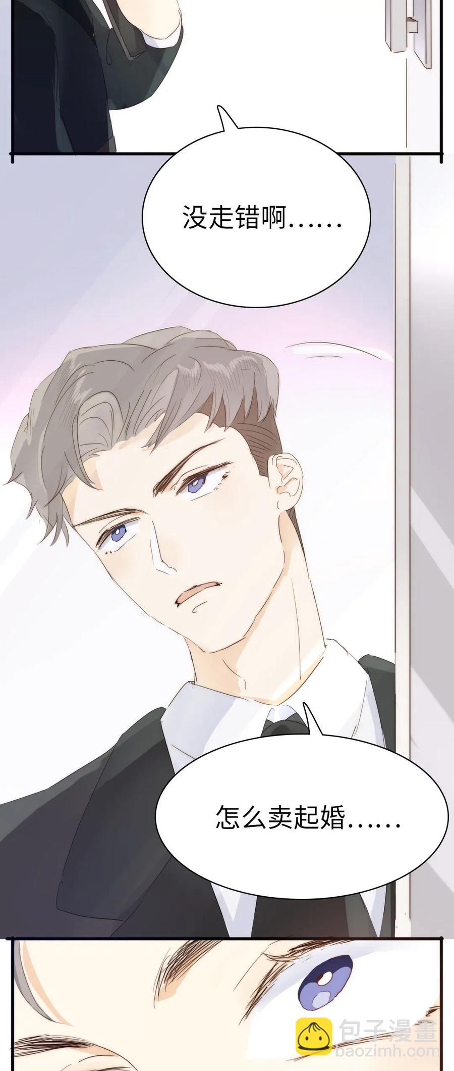 209 意外惊喜-第209话