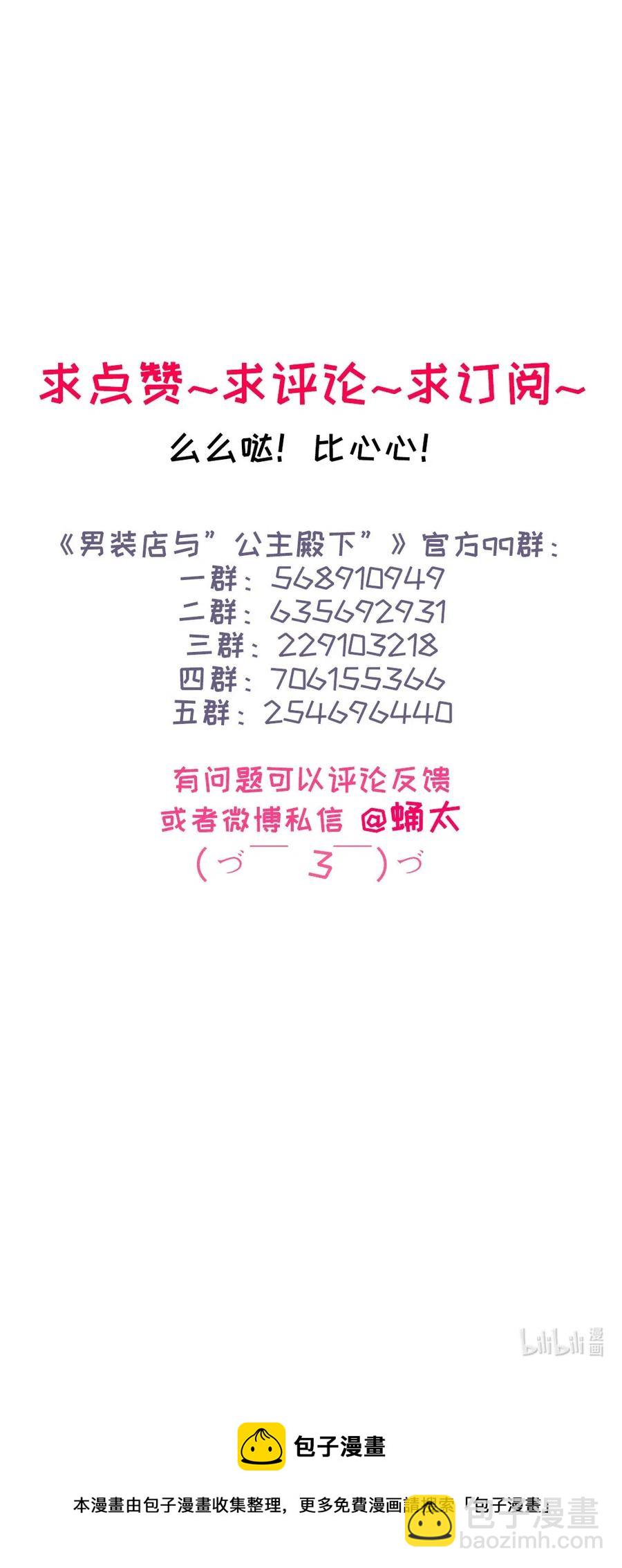 209 意外惊喜-第209话