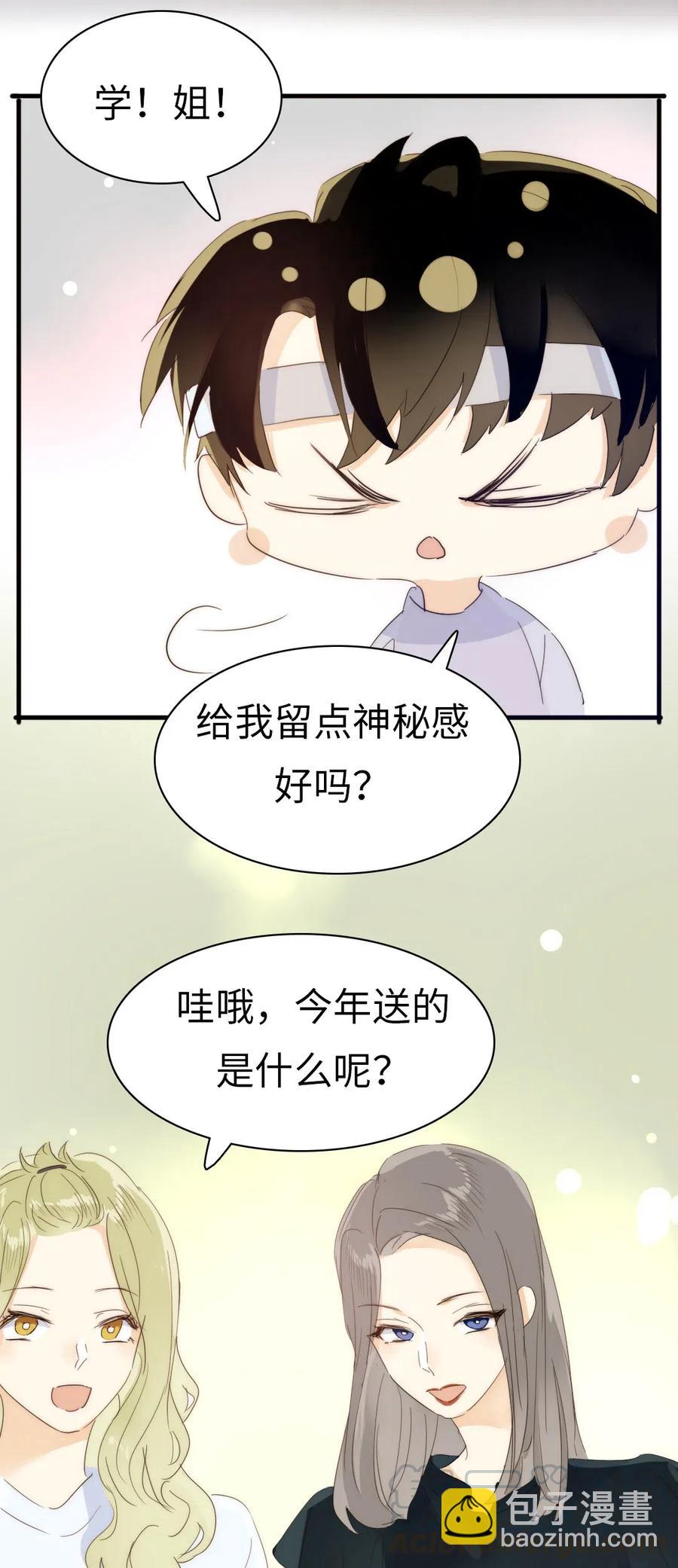 209 意外惊喜-第209话