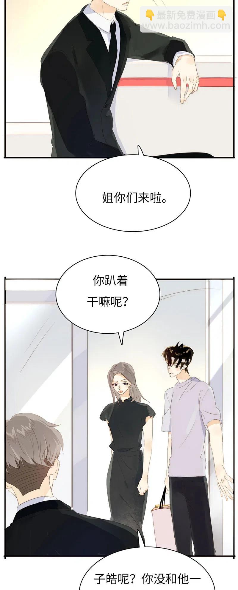 211 幸福一刻-第211话