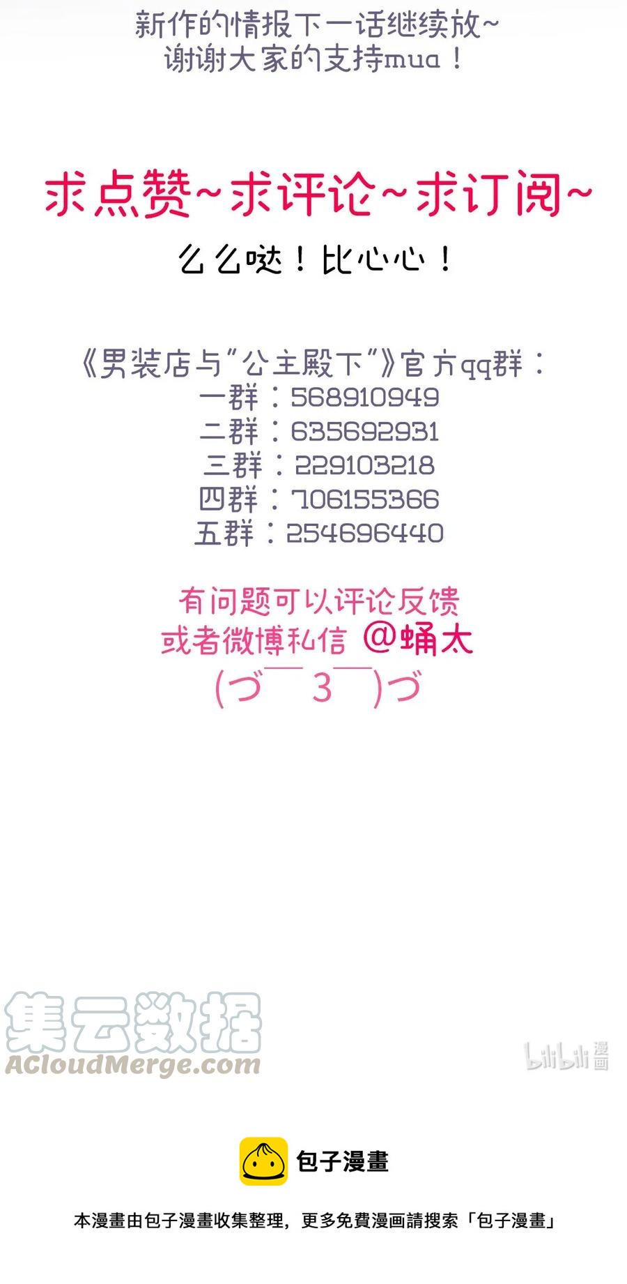 215 突如其来的吻-第215话