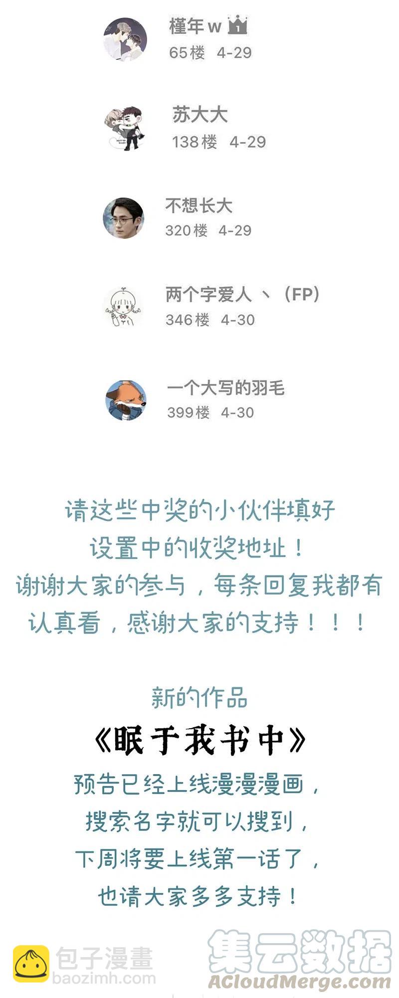 217 Q版番外1-第217话