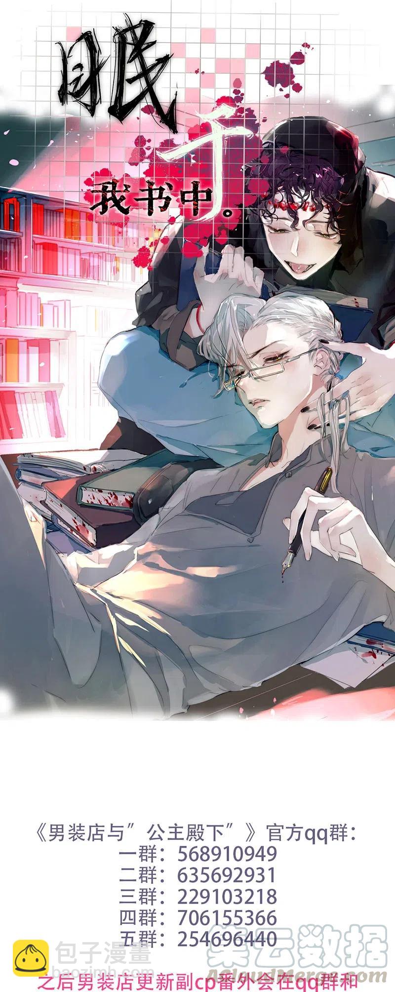 217 Q版番外1-第217话