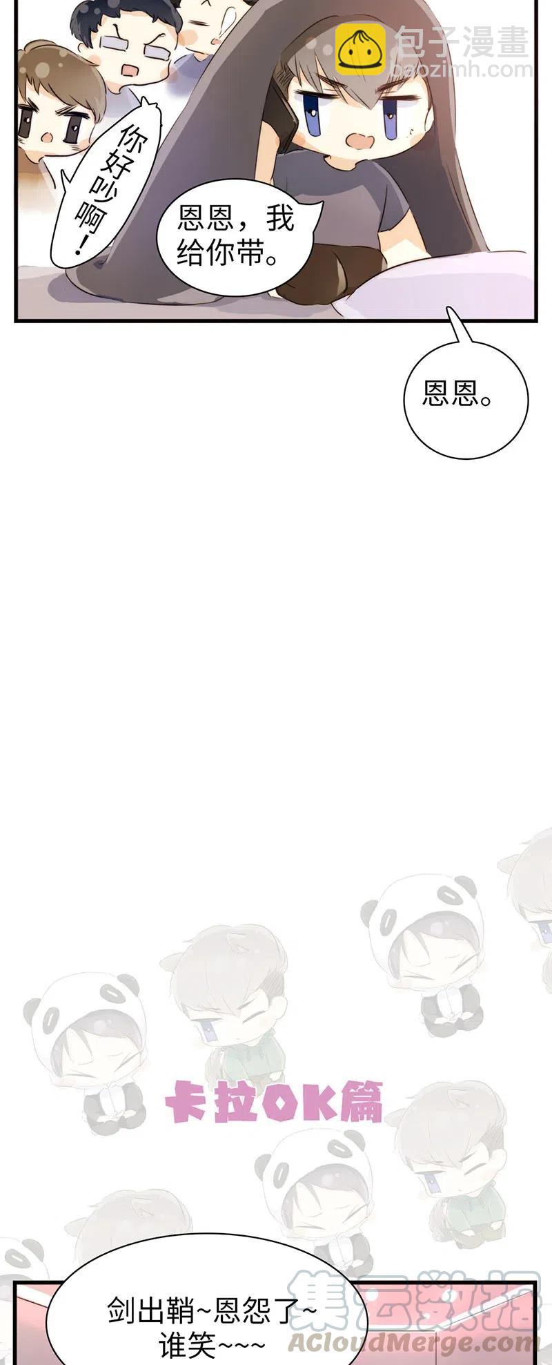 217 Q版番外1-第217话