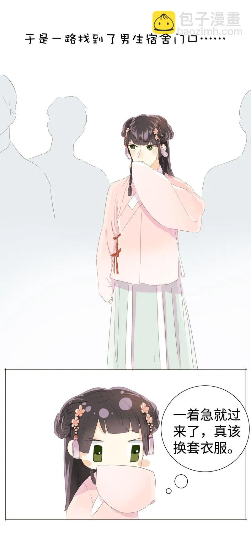 023 这可是我的弟媳-第23话