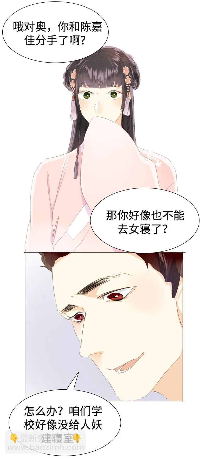 男裝店與“公主殿下” - 023 這可是我的弟媳 - 4