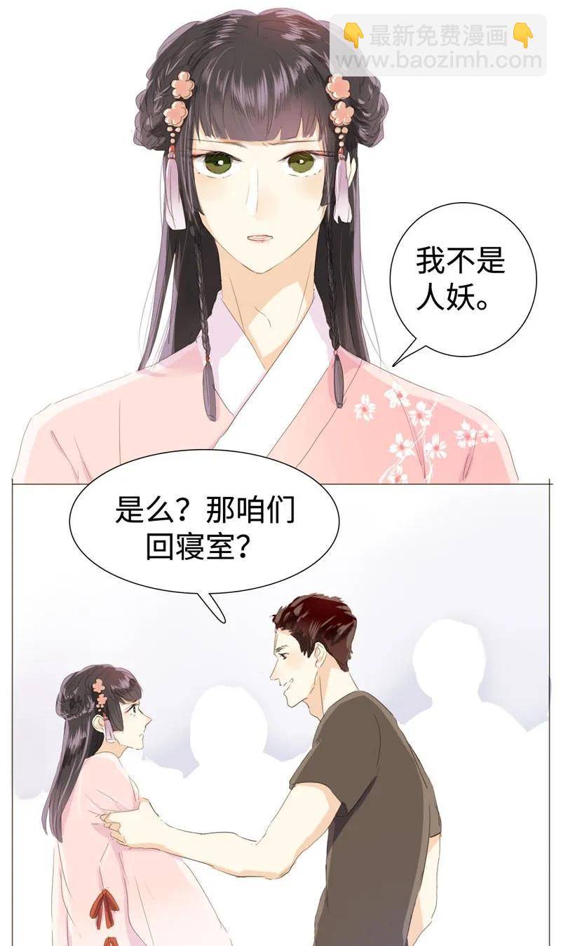 023 这可是我的弟媳-第23话