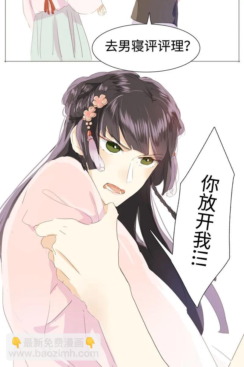 023 这可是我的弟媳-第23话