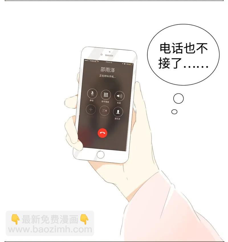 023 这可是我的弟媳-第23话