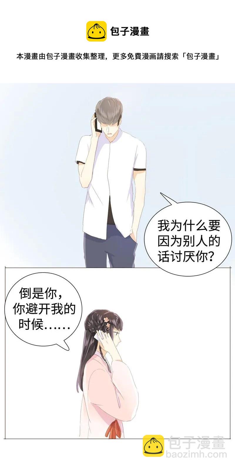 023 这可是我的弟媳-第23话