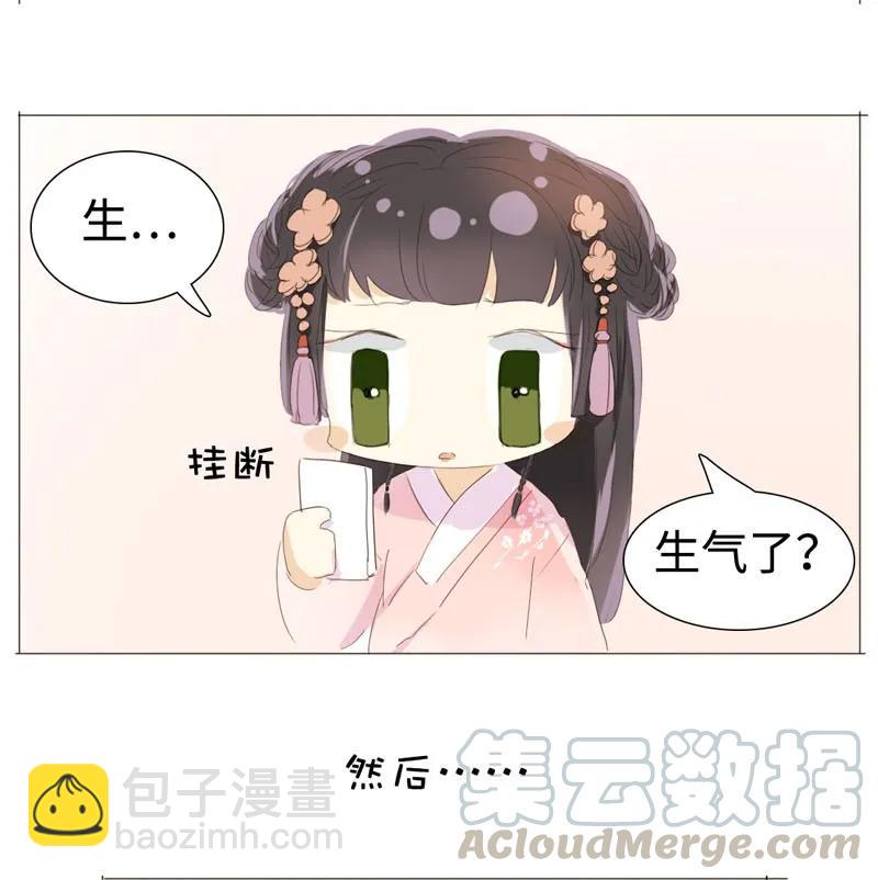 023 这可是我的弟媳-第23话