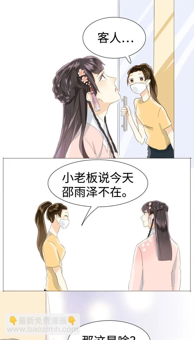 025 再摸我我就不客气咯-第25话