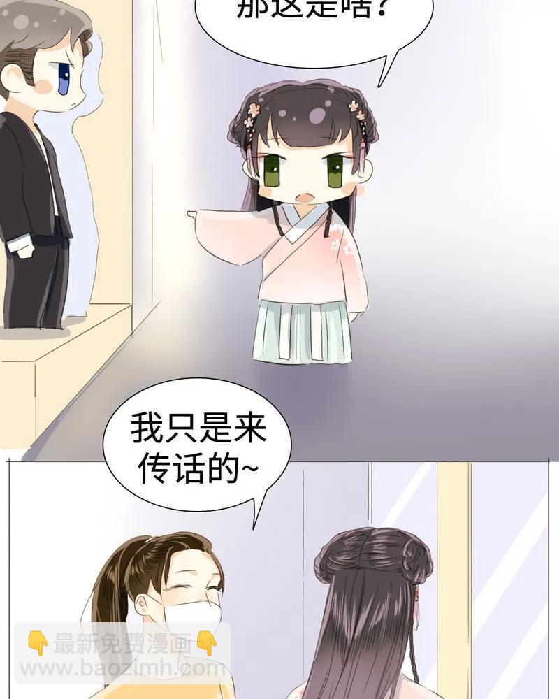 025 再摸我我就不客气咯-第25话