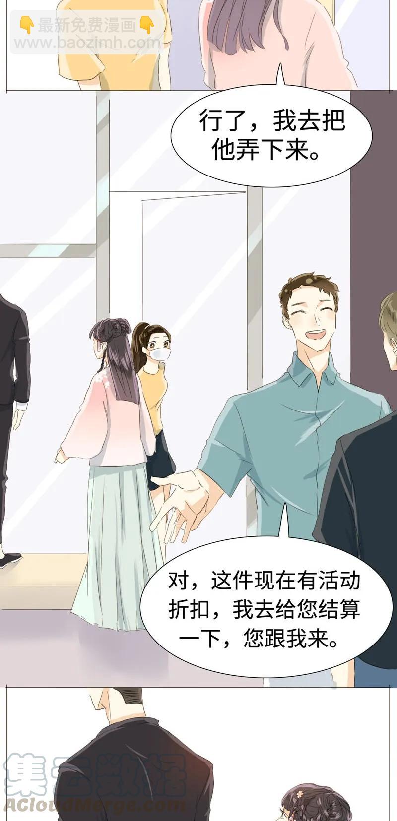 025 再摸我我就不客气咯-第25话