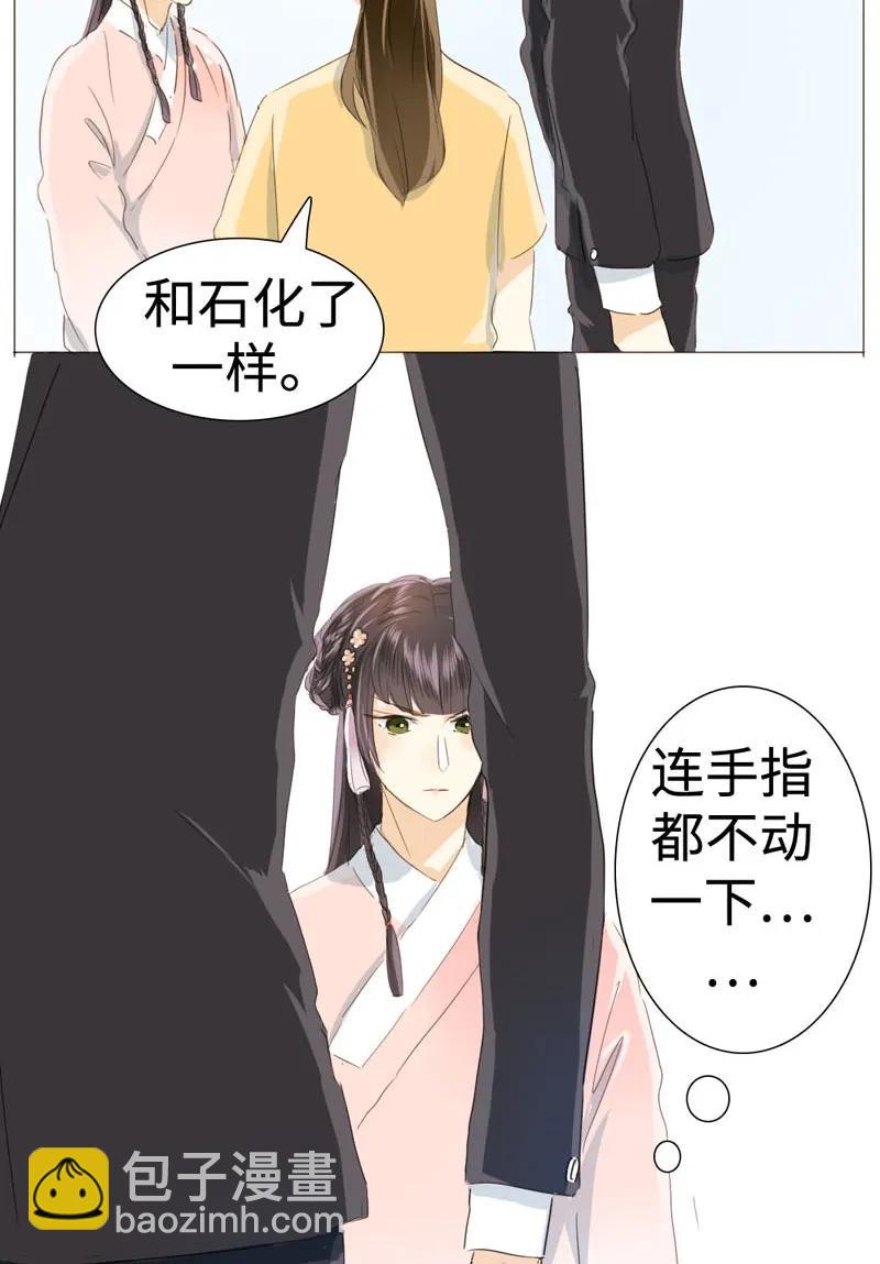 025 再摸我我就不客气咯-第25话