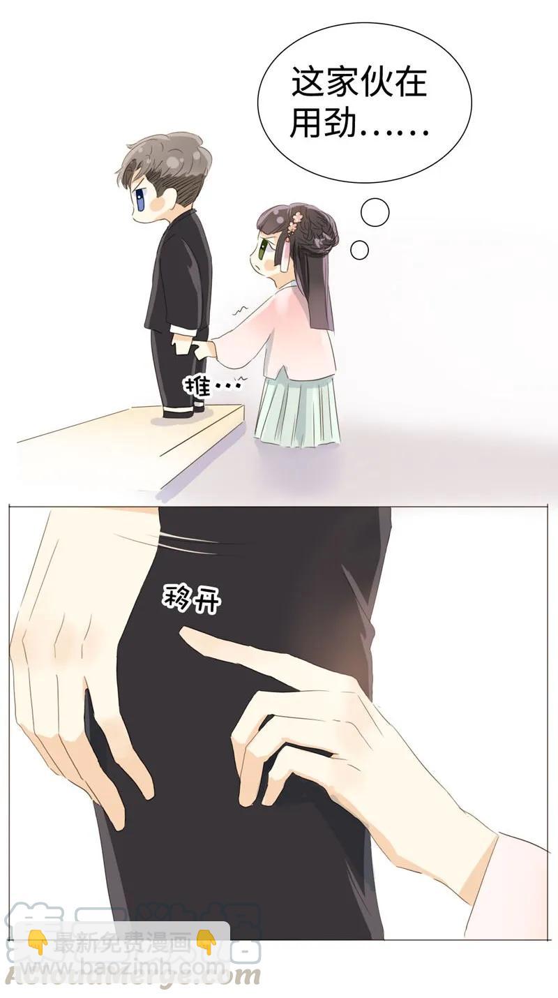 025 再摸我我就不客气咯-第25话