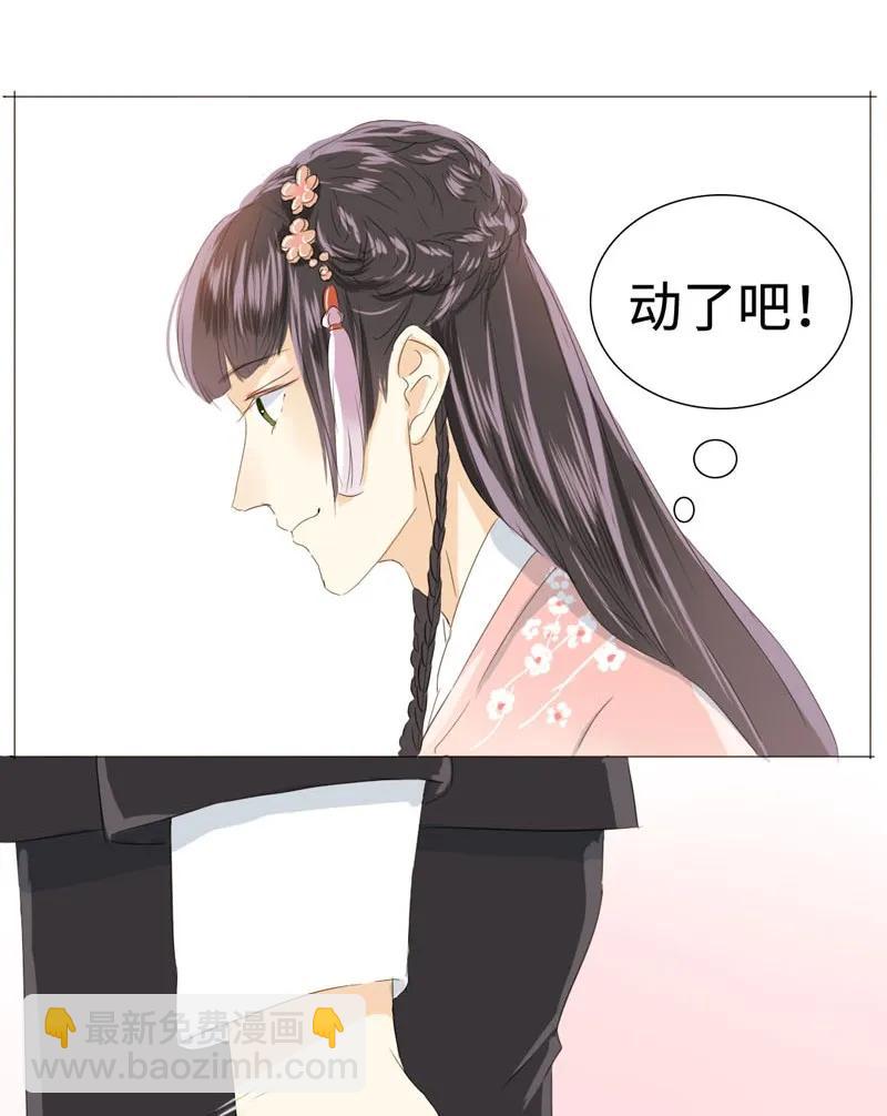 025 再摸我我就不客气咯-第25话