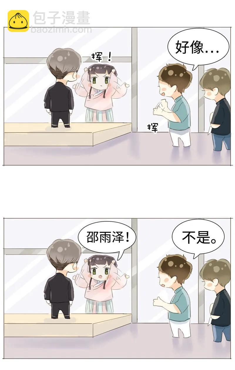 025 再摸我我就不客气咯-第25话