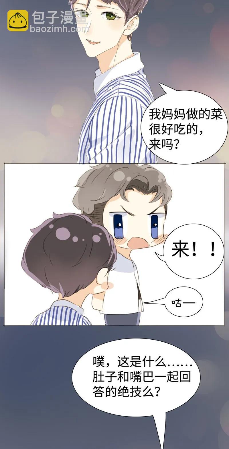 027 你要来我家吗-第27话