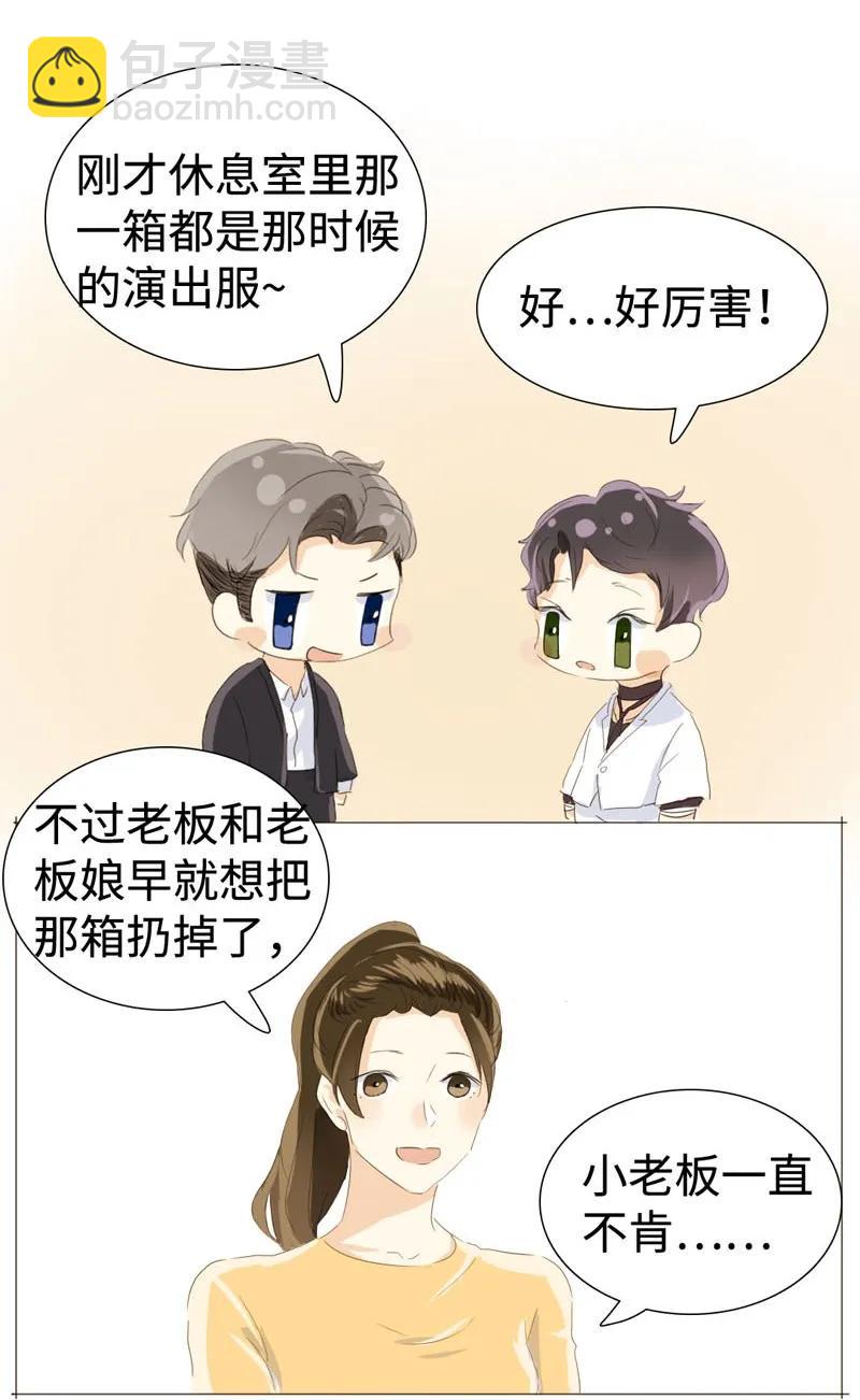 027 你要来我家吗-第27话