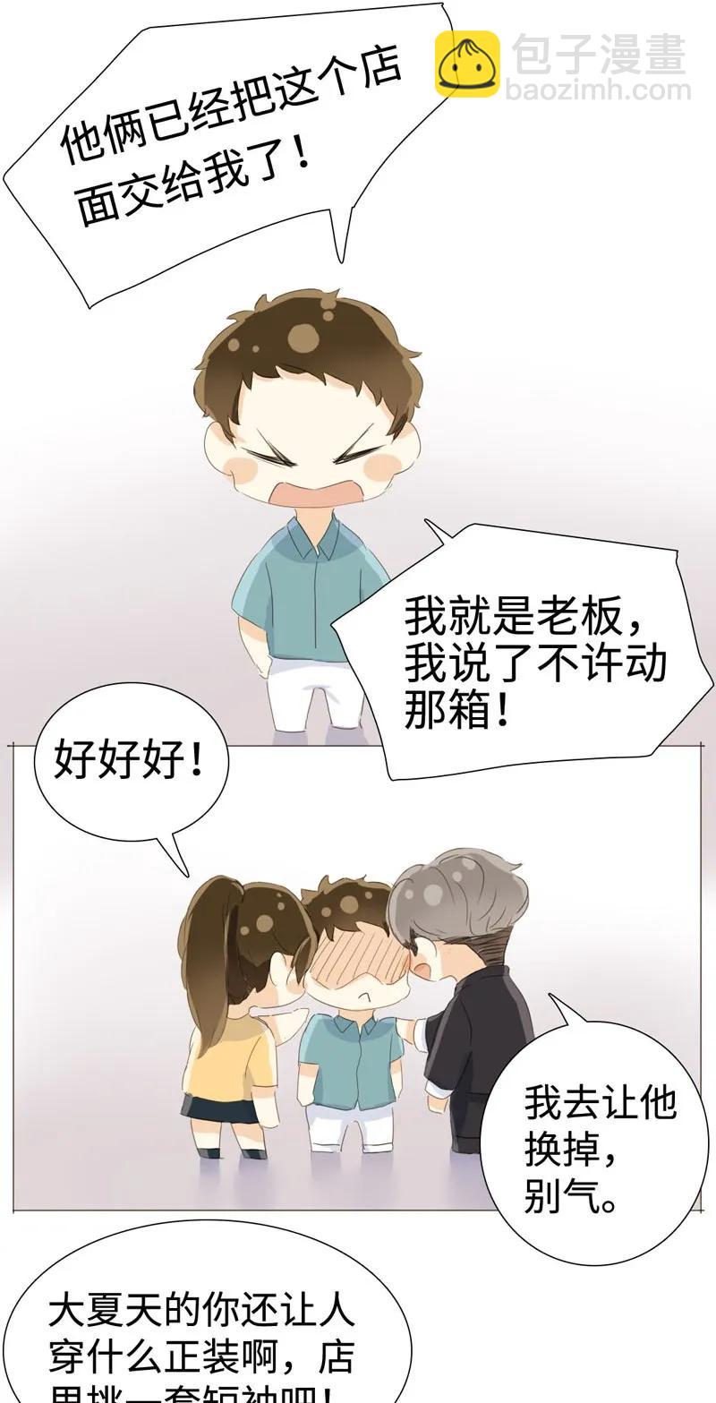 027 你要来我家吗-第27话