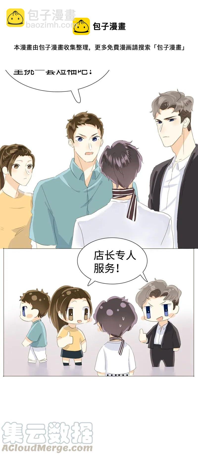 027 你要来我家吗-第27话