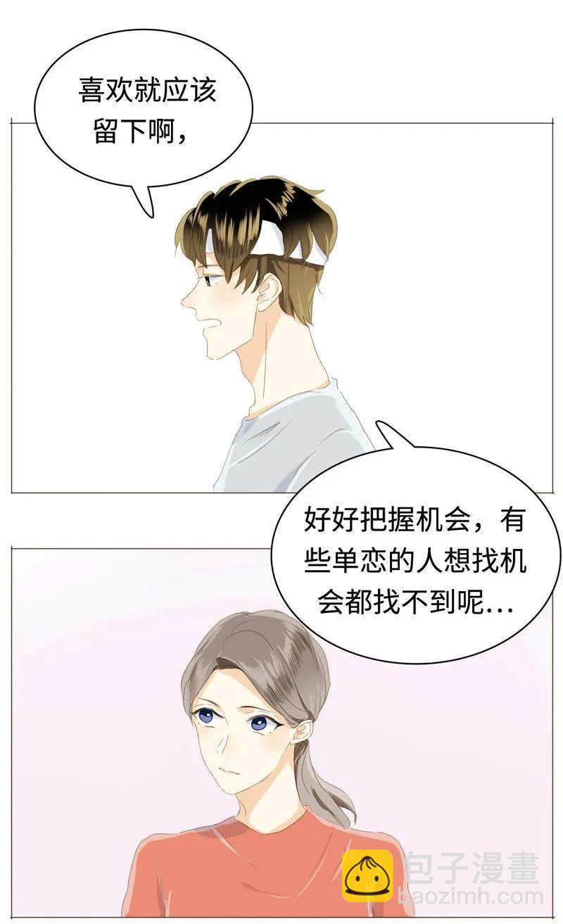 029 怂如邵雨泽-第29话