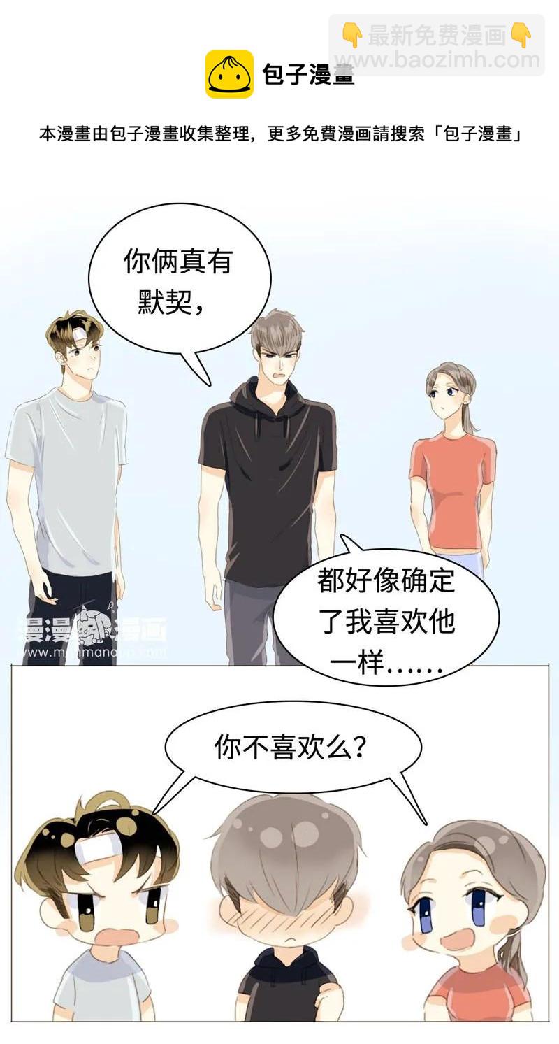 029 怂如邵雨泽-第29话