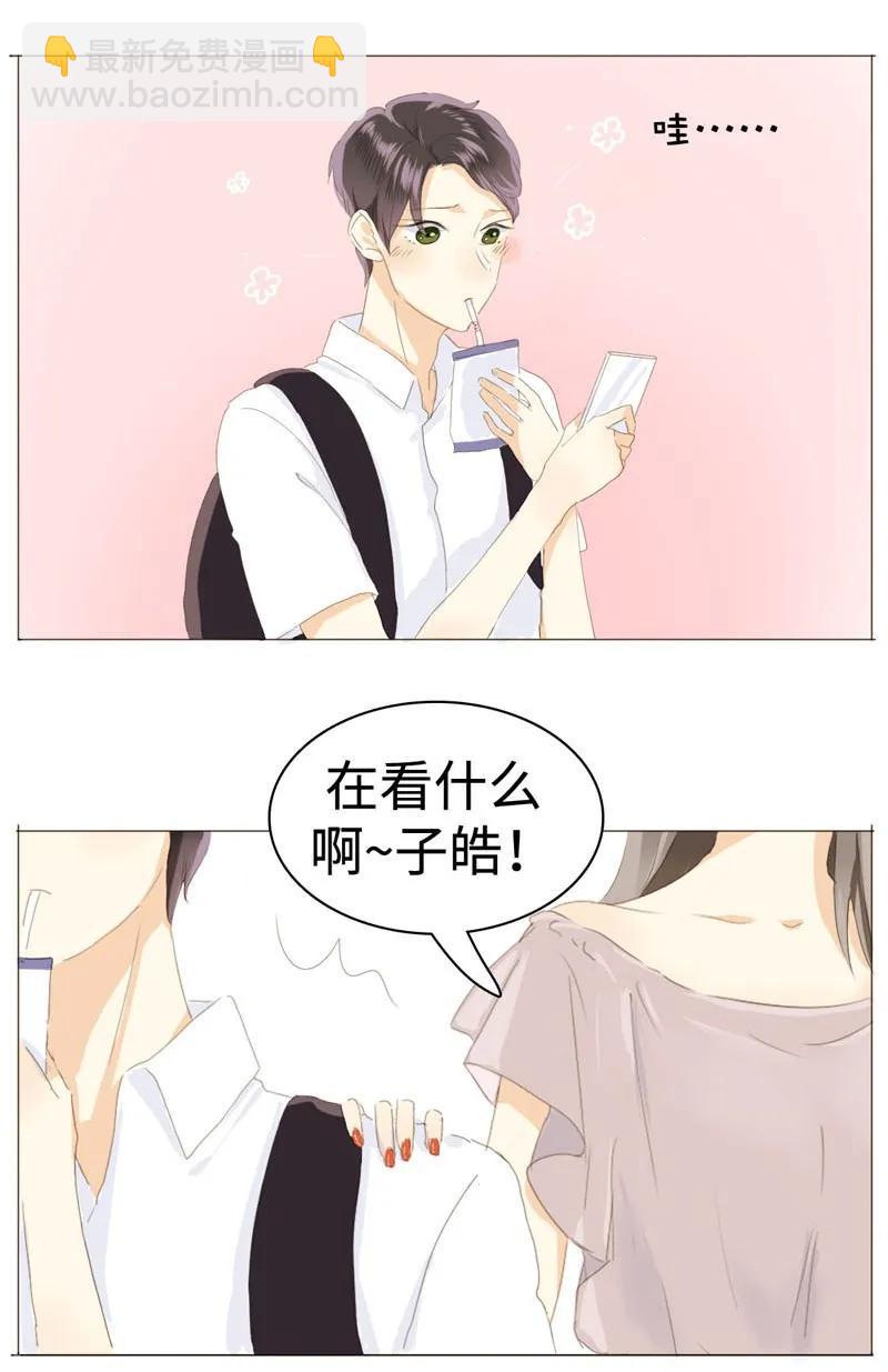 029 怂如邵雨泽-第29话