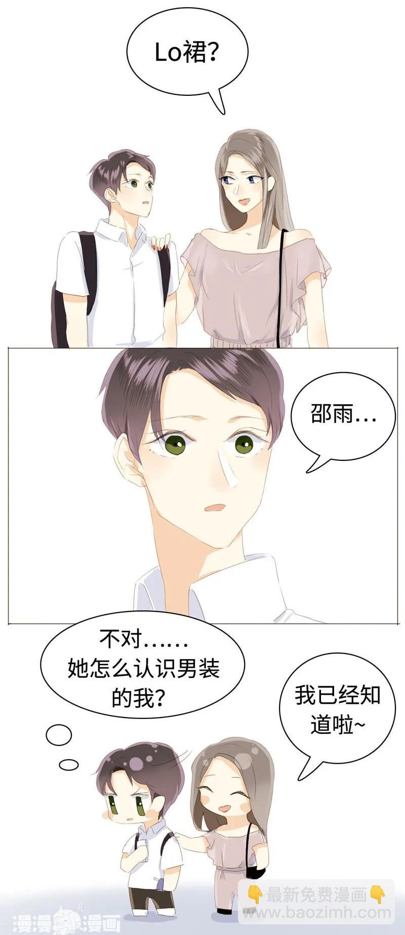 029 怂如邵雨泽-第29话