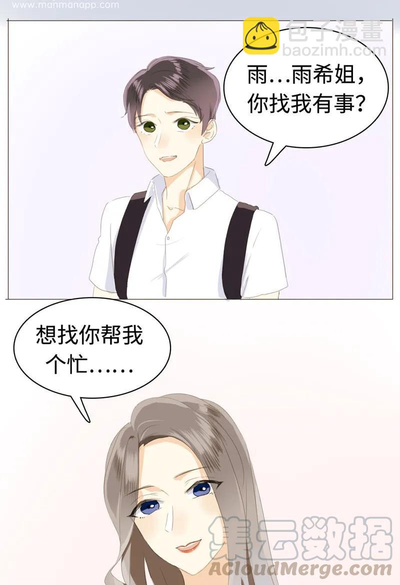 029 怂如邵雨泽-第29话