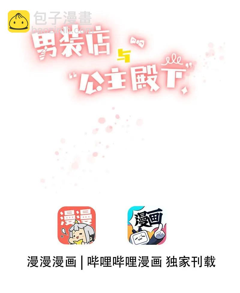 029 怂如邵雨泽-第29话