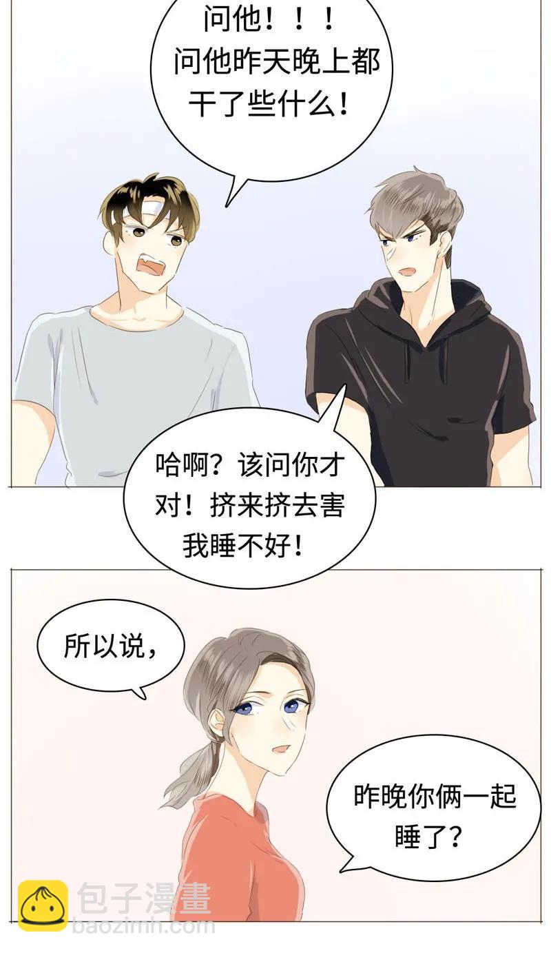 029 怂如邵雨泽-第29话