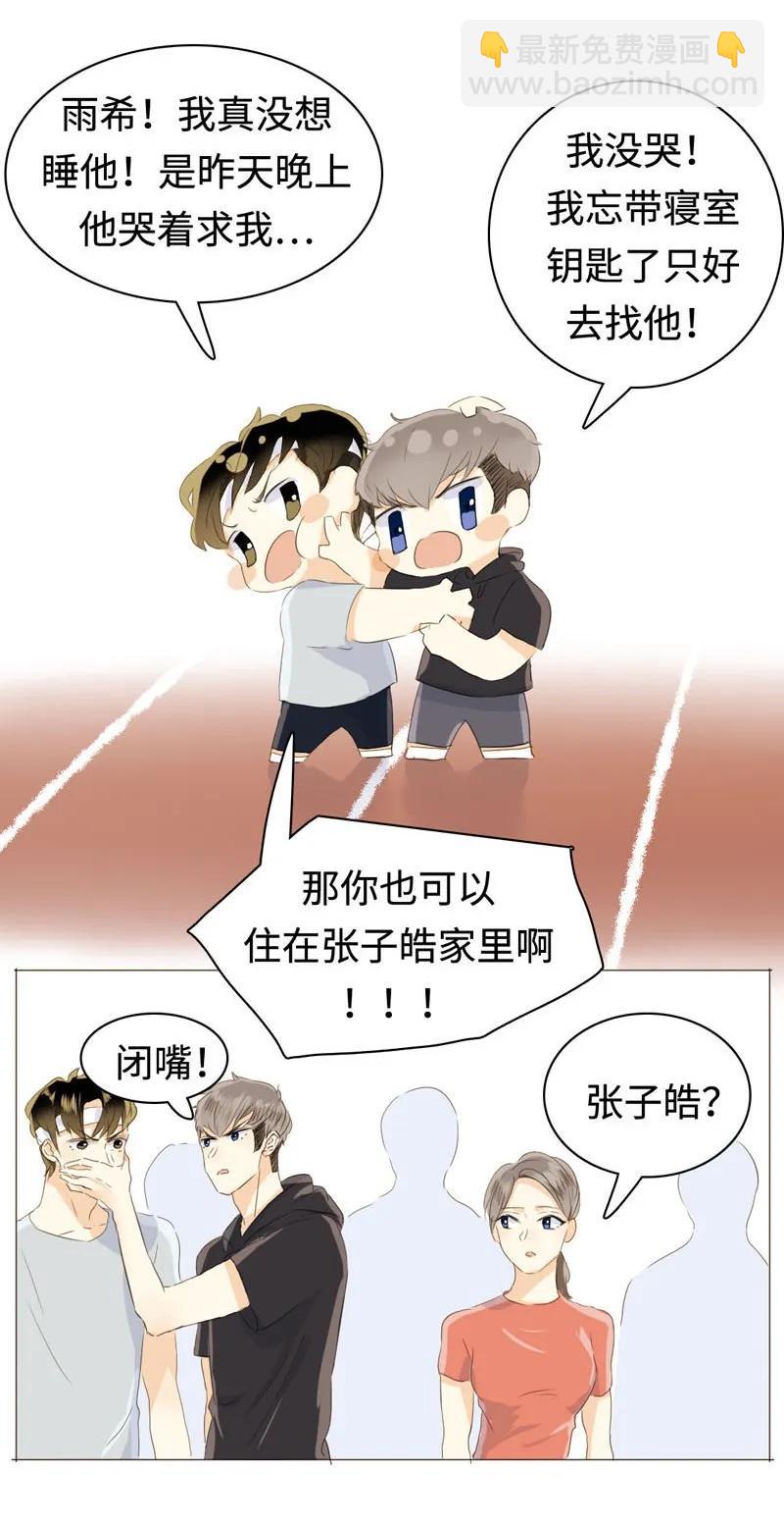 029 怂如邵雨泽-第29话