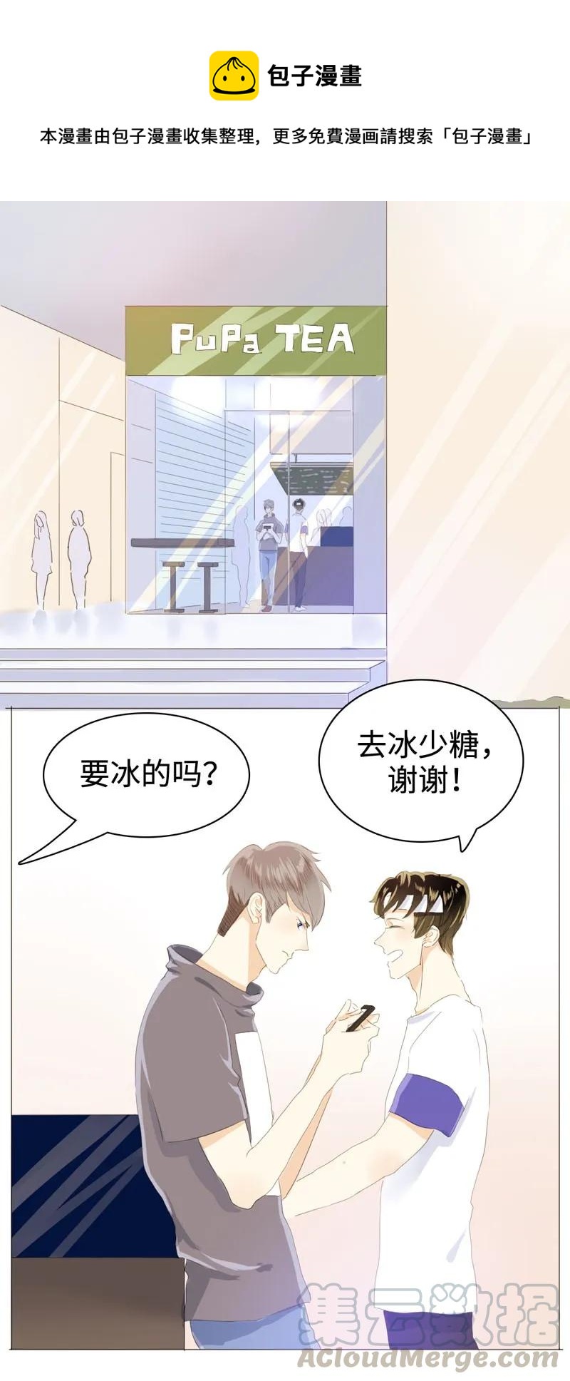 031 雨泽有女朋友了？！-第31话