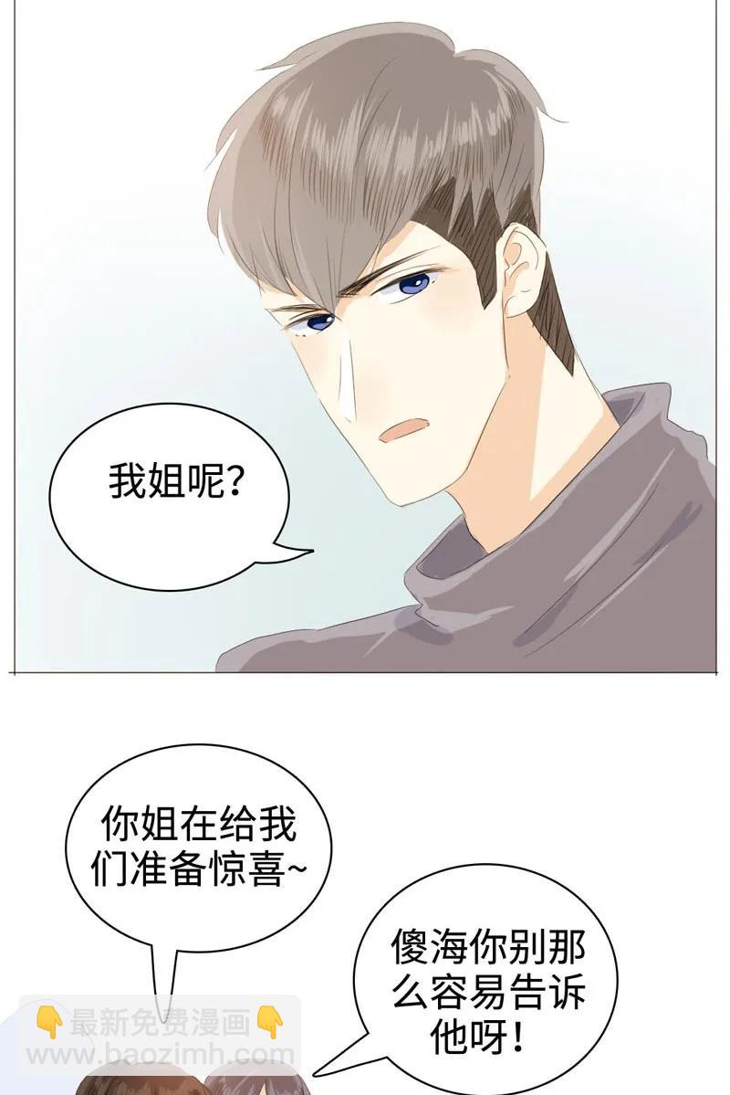 031 雨泽有女朋友了？！-第31话