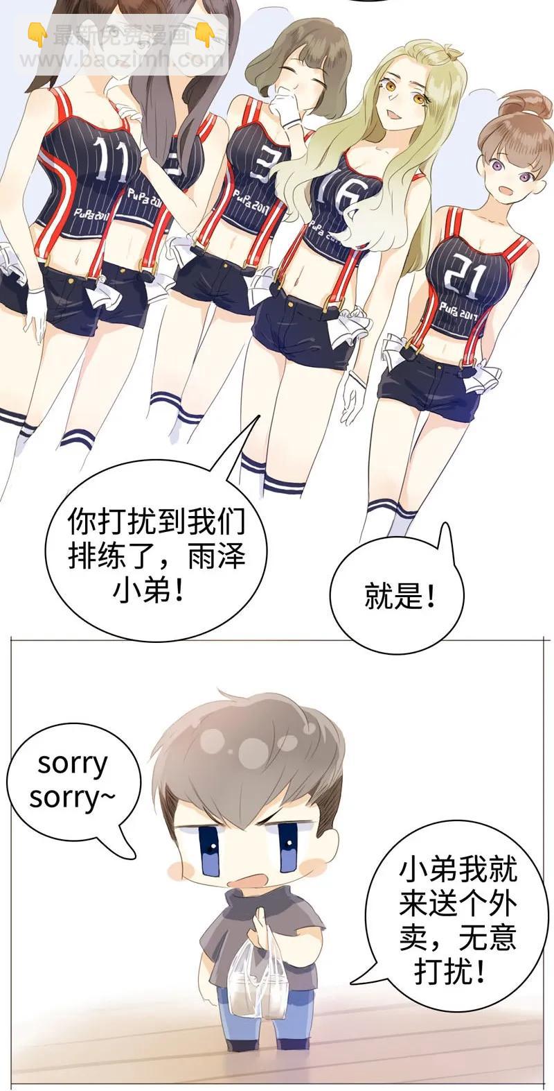 031 雨泽有女朋友了？！-第31话