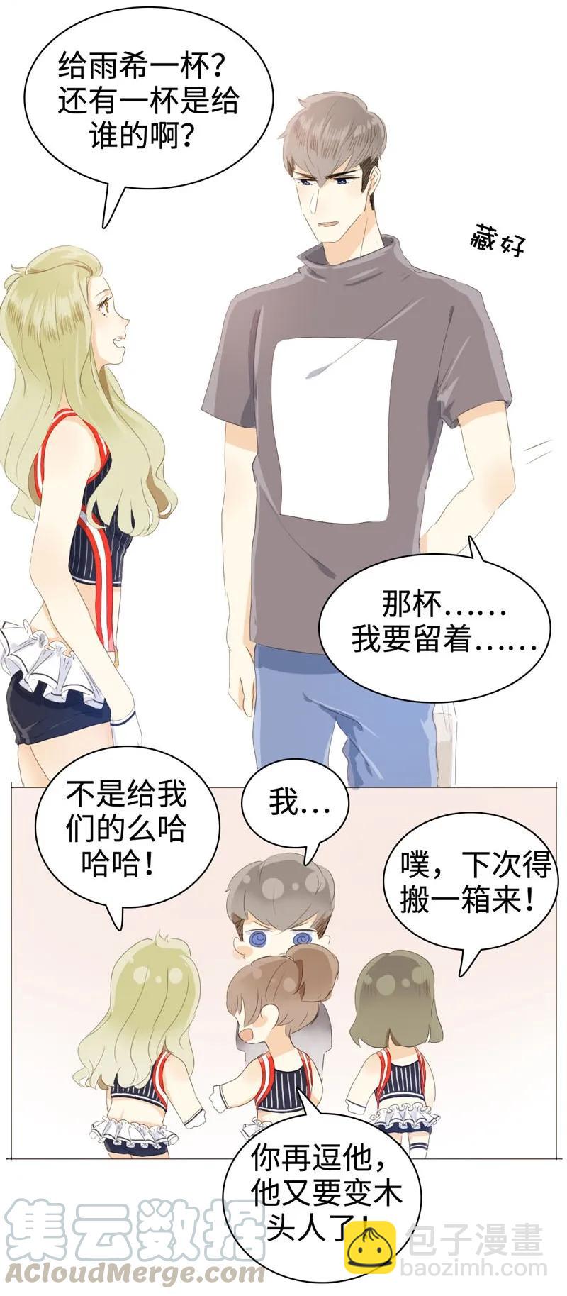 031 雨泽有女朋友了？！-第31话