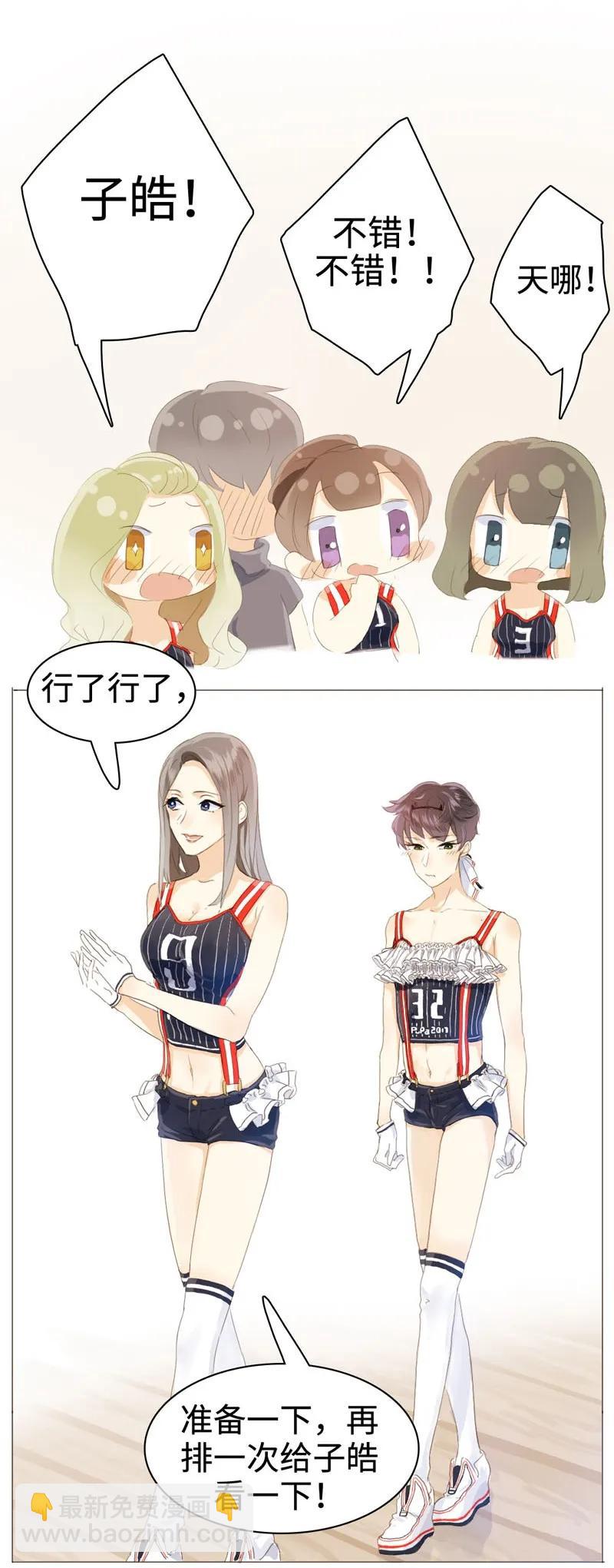 031 雨泽有女朋友了？！-第31话