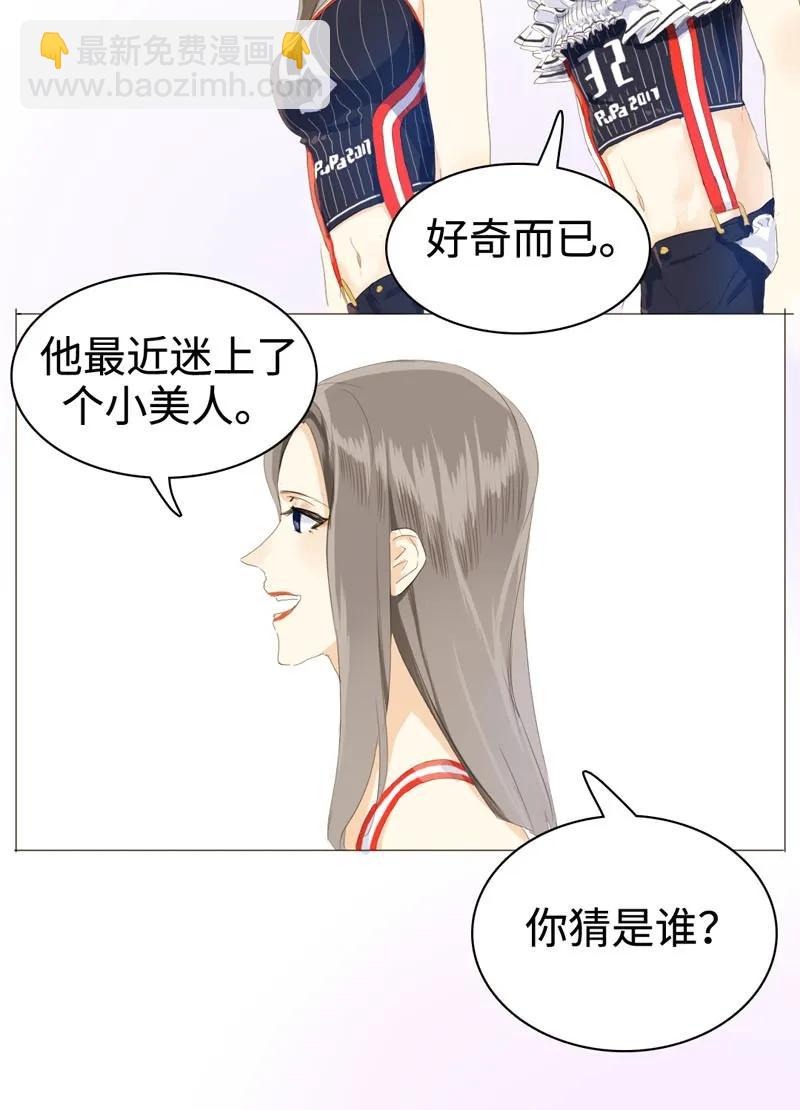 031 雨泽有女朋友了？！-第31话