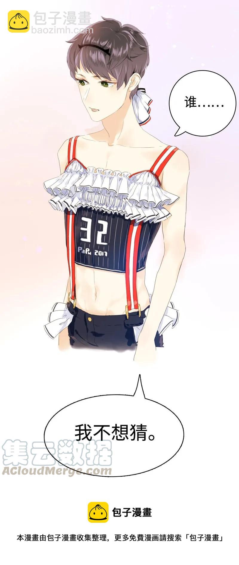 031 雨泽有女朋友了？！-第31话