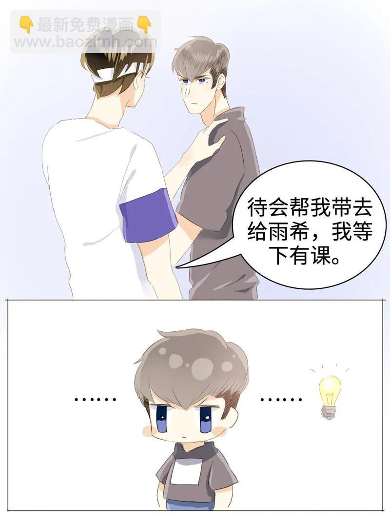 031 雨泽有女朋友了？！-第31话