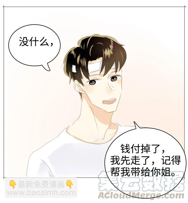 031 雨泽有女朋友了？！-第31话